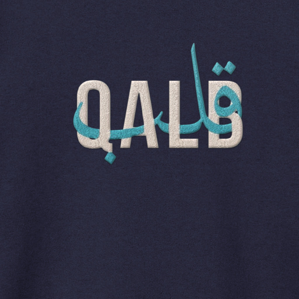 Qalb - قلب